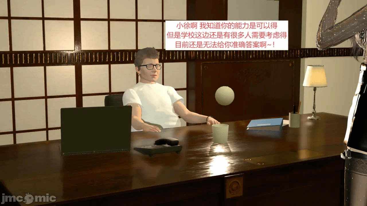 西女的堕落（番外 女友的转变） 第一话 - 256