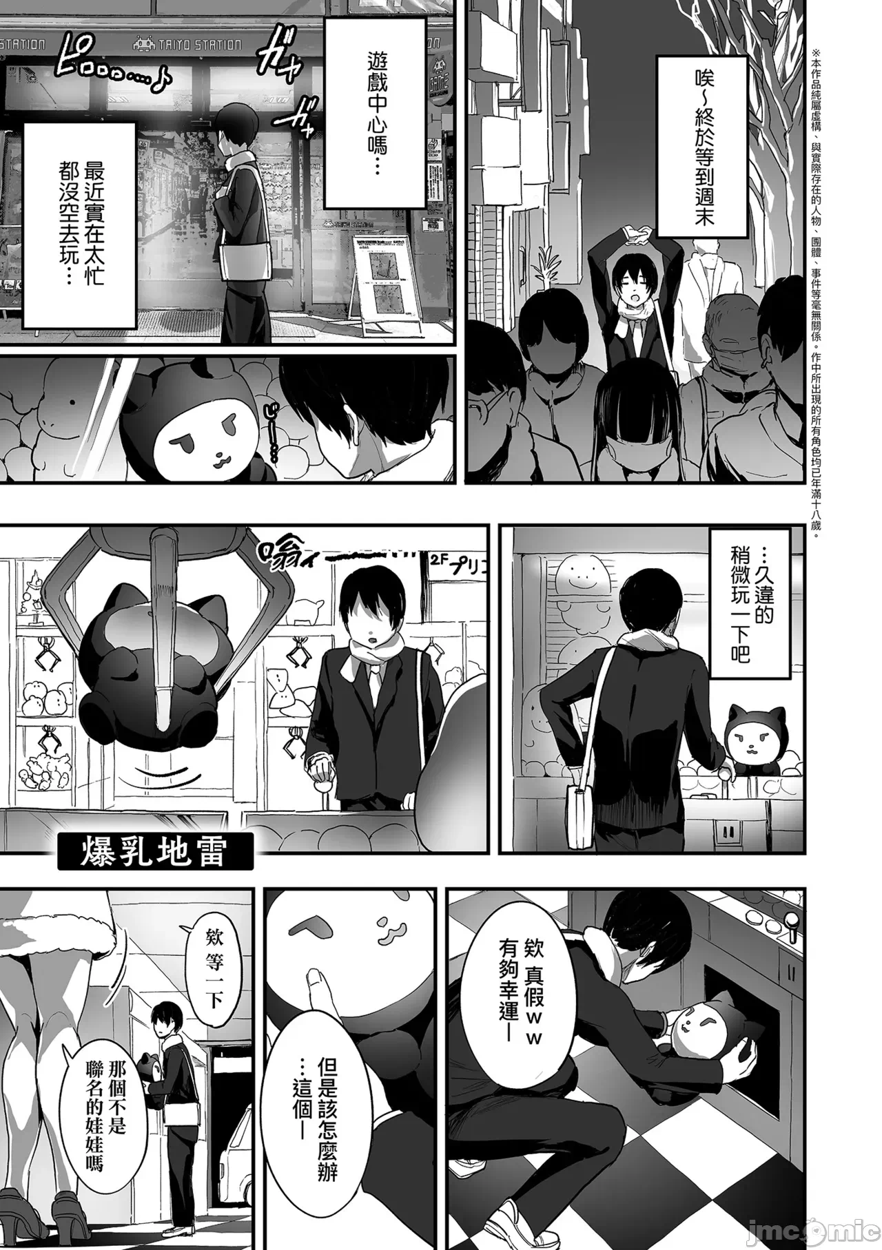 第一话 第 79 页