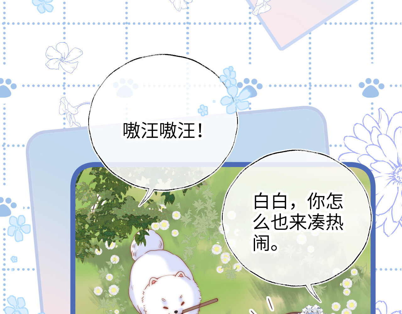 第47话 第 48 页