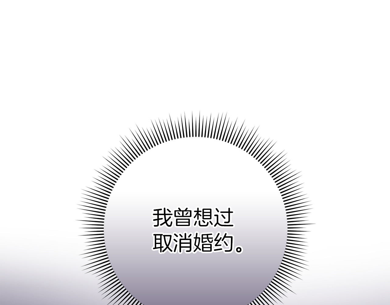 第9话 无赖 第 97 页