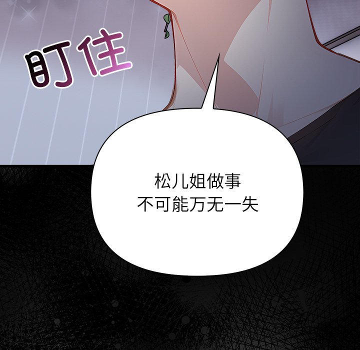 第10话 第 214 页
