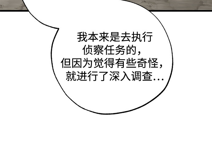 第92话 第 25 页