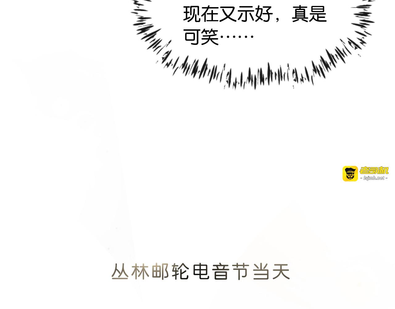 第43话 海上惊魂 第 13 页