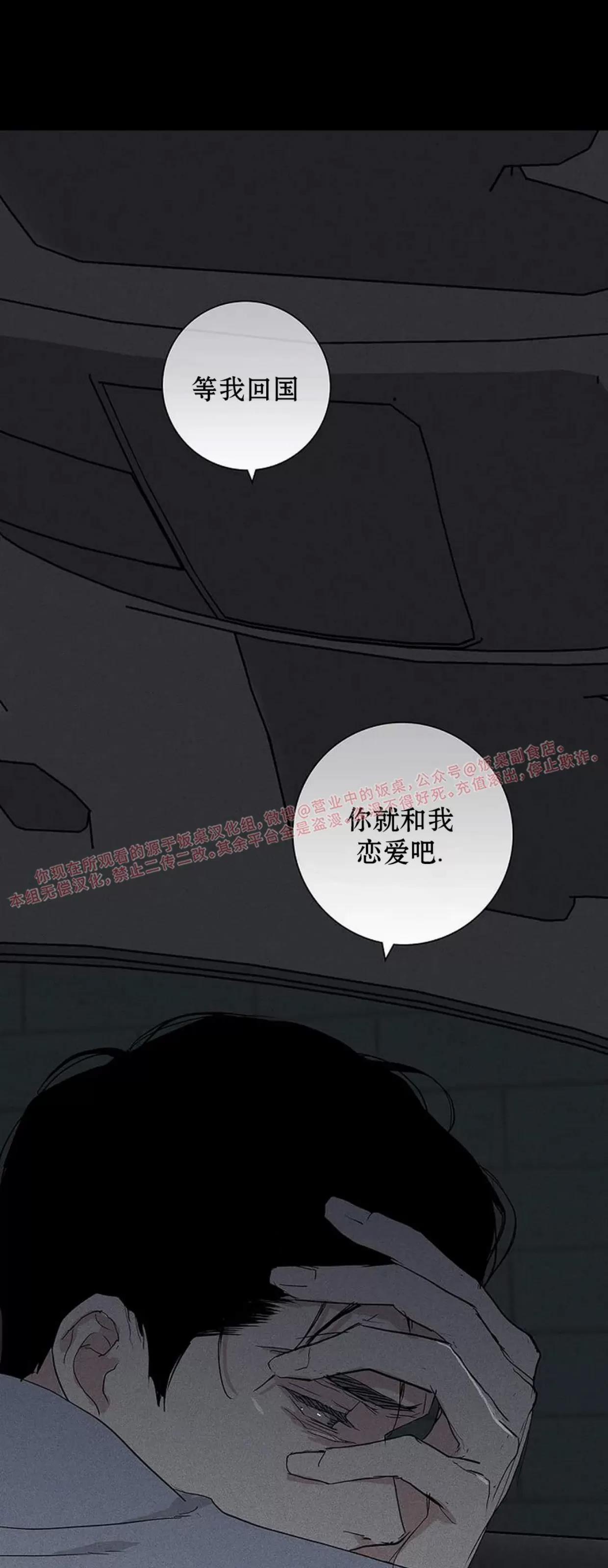 第61话 第 88 页