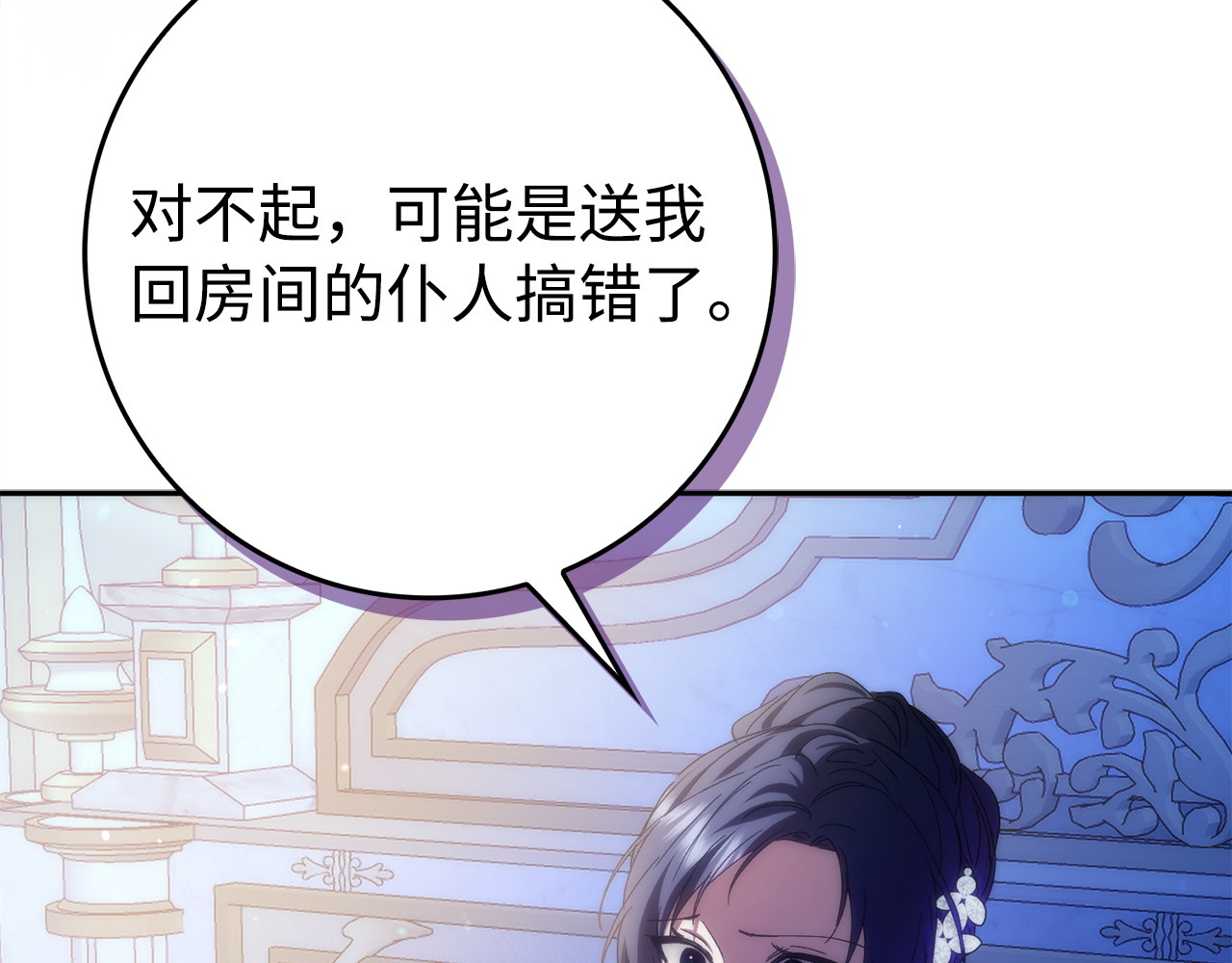 第67话 清白不保？！ 第 15 页