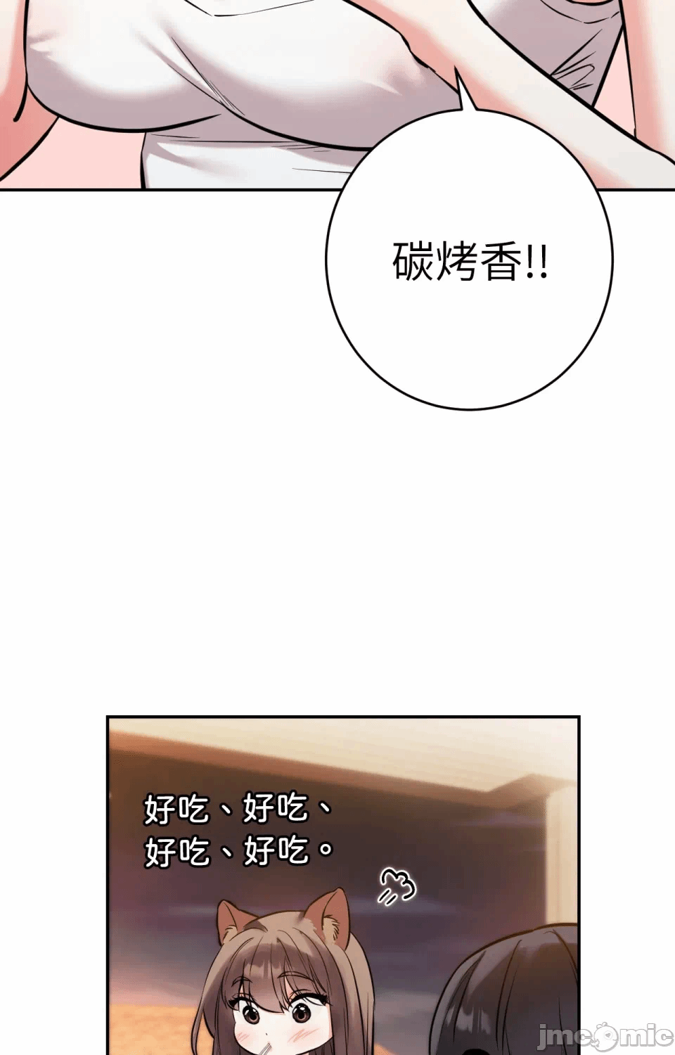 第4话第4话 第 84 页