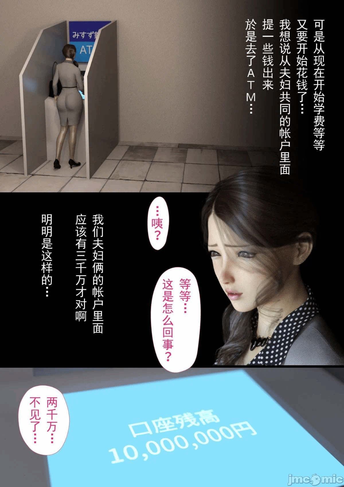 第一话 第 340 页