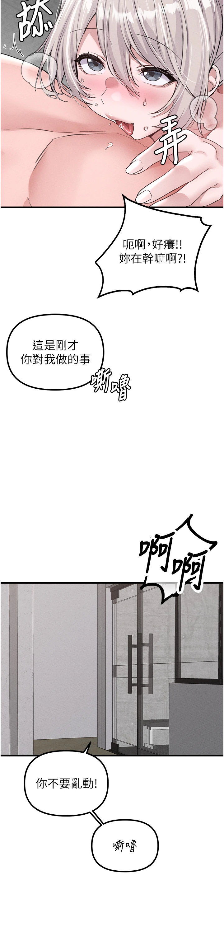第26话 - 店长是我妈?! 第 4 页