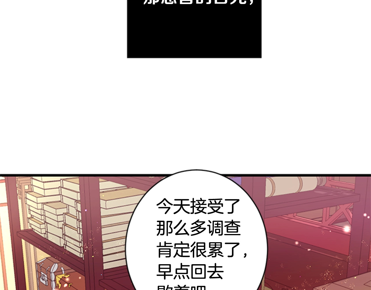 第30话 该相信谁？ 第 54 页