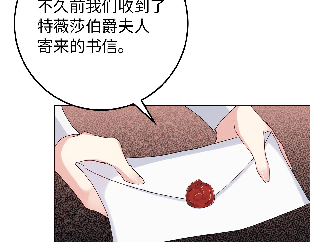 第6话 婚姻的尽头 第 53 页
