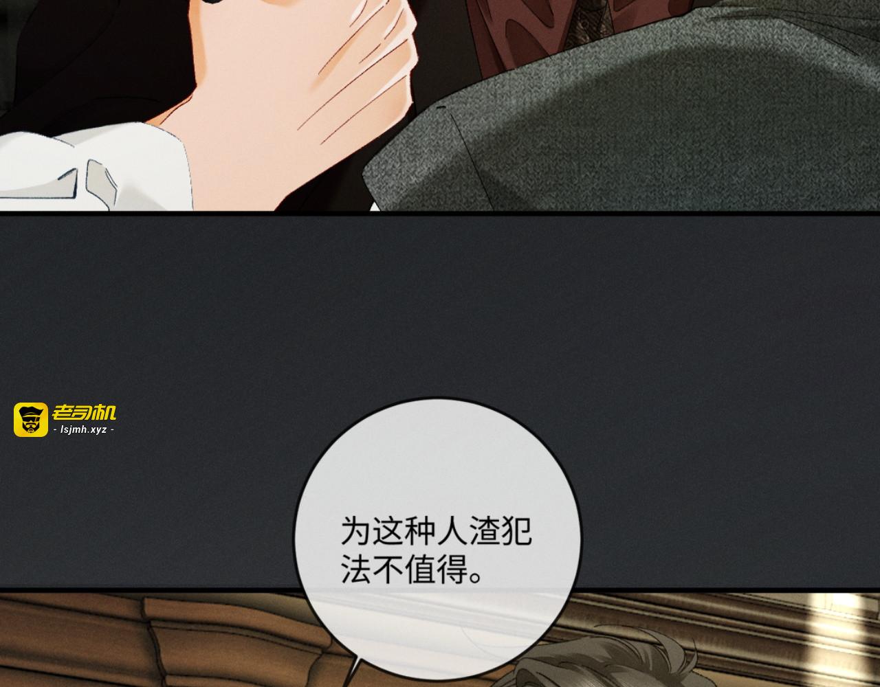 51话 我妻子在哪里！ 第 71 页