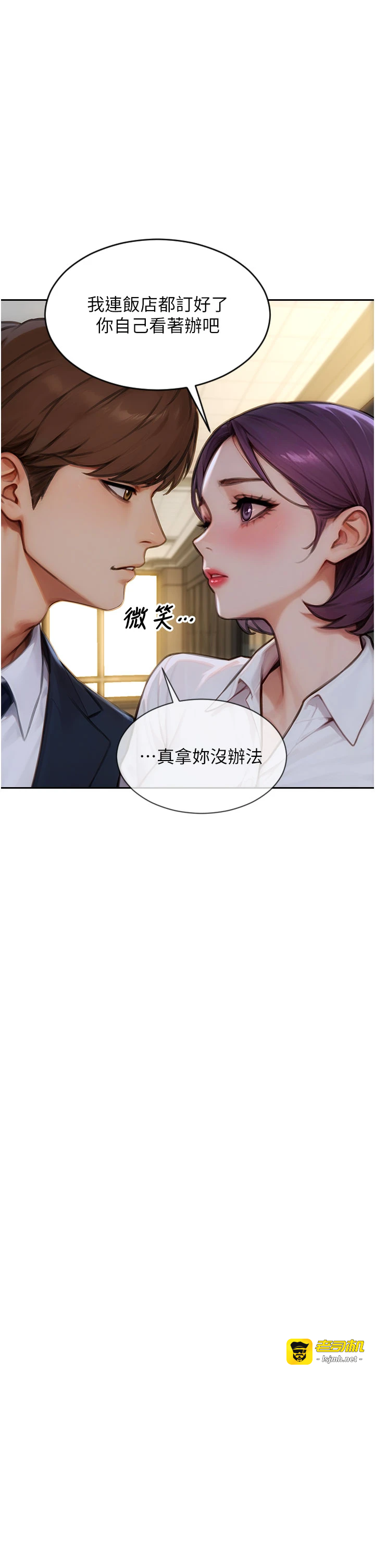 第31话 - 妳有兴趣玩3p吗? 第 31 页