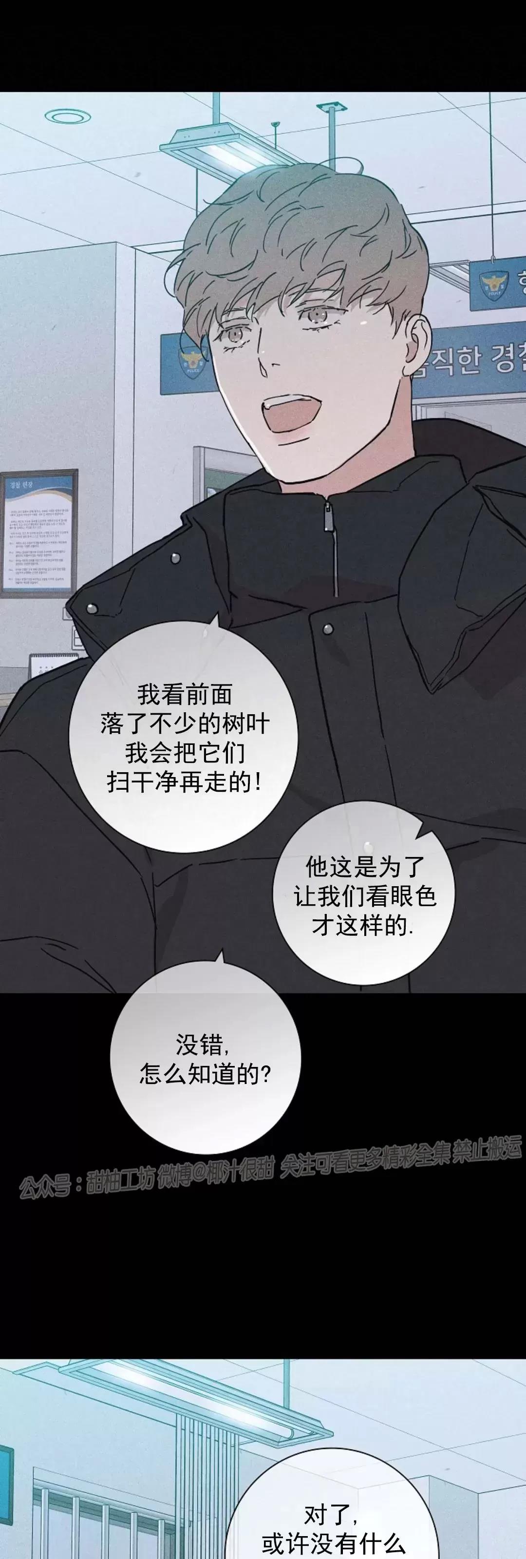 第38话 第 12 页