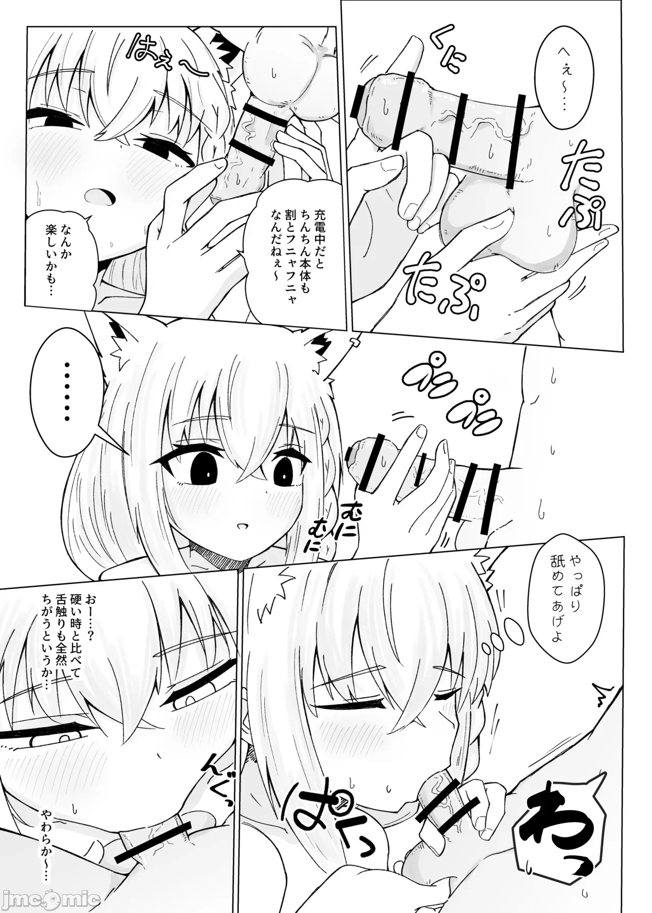 第一话 第 14 页