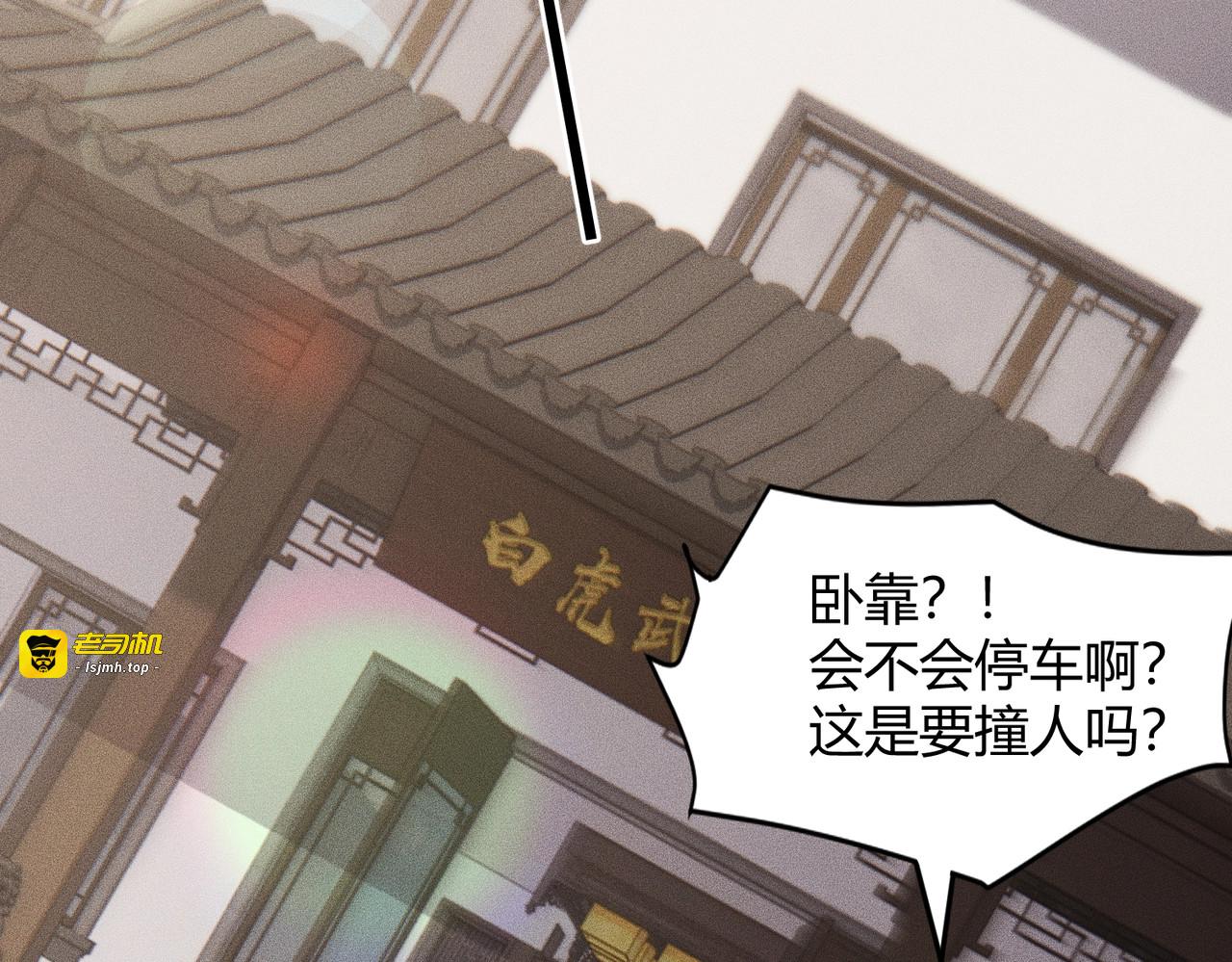 第30话 打不过我，你还当拳师？ 第 83 页