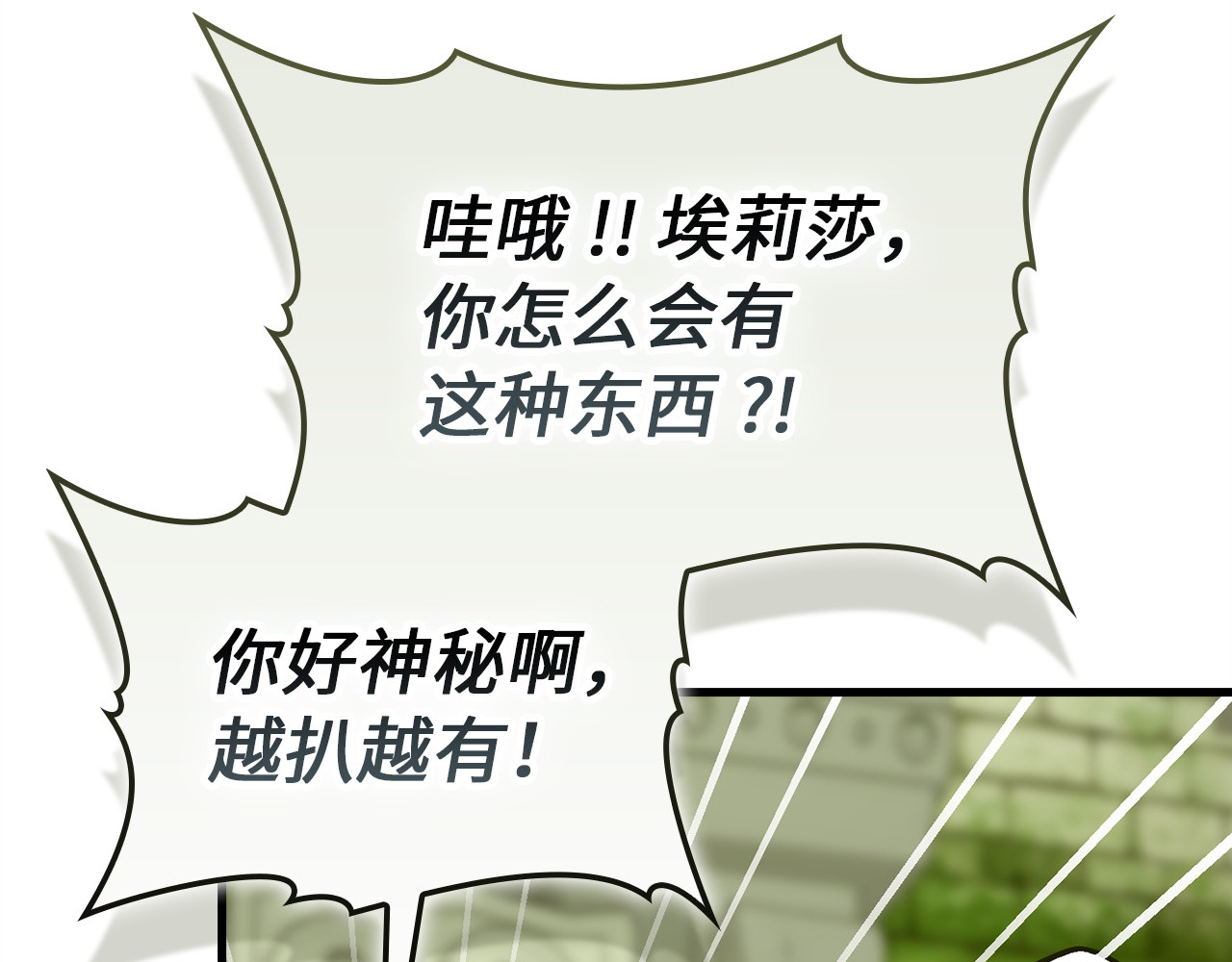 第149话 第 191 页