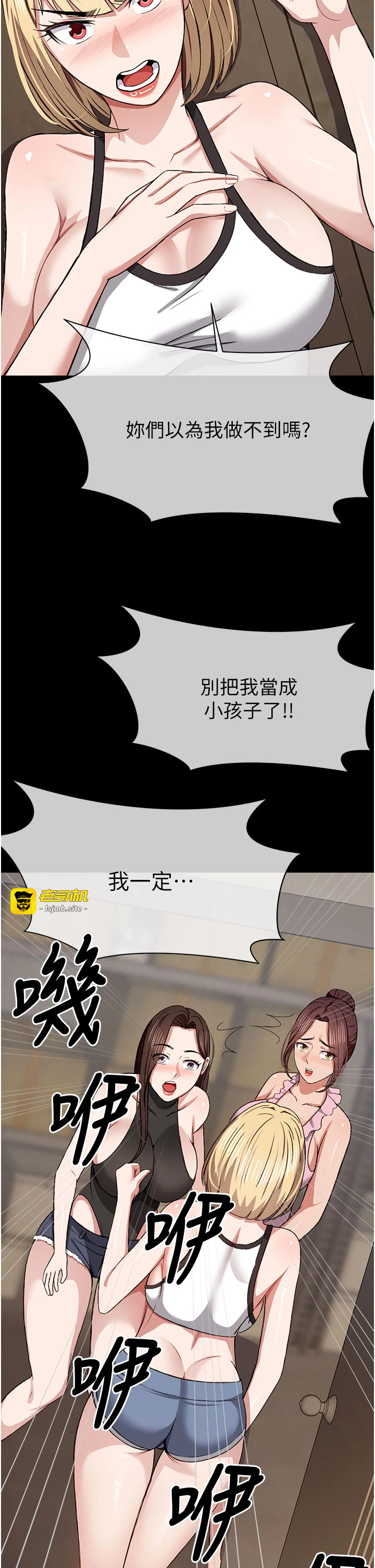 第23话 - 要把我哄得服服贴贴? 第 47 页