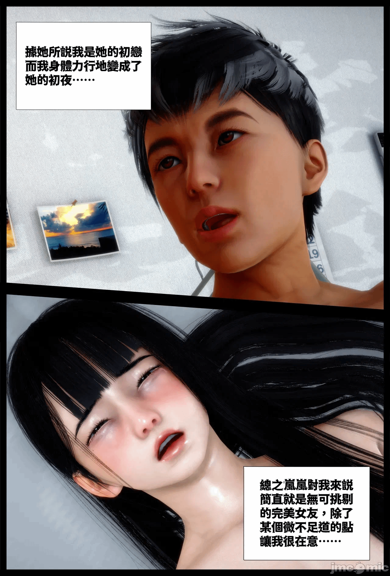 第一话 第 8 页