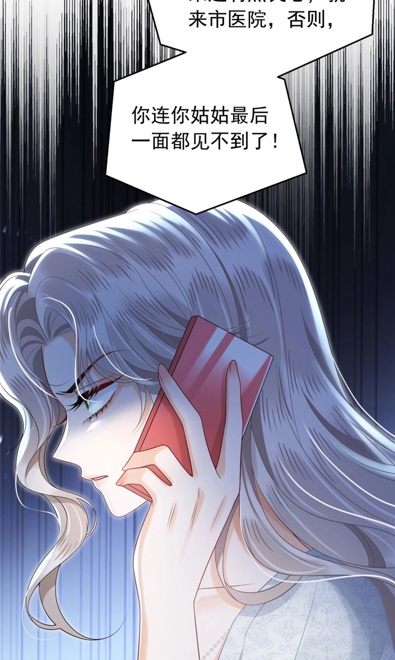 第20话 19 难道爸爸不喜欢小果了？ 第 47 页