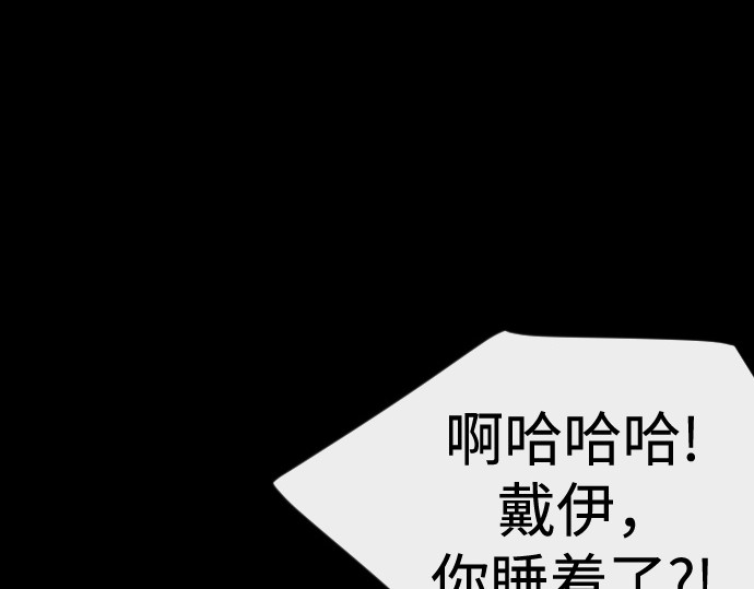 第二季 第138话 第 213 页