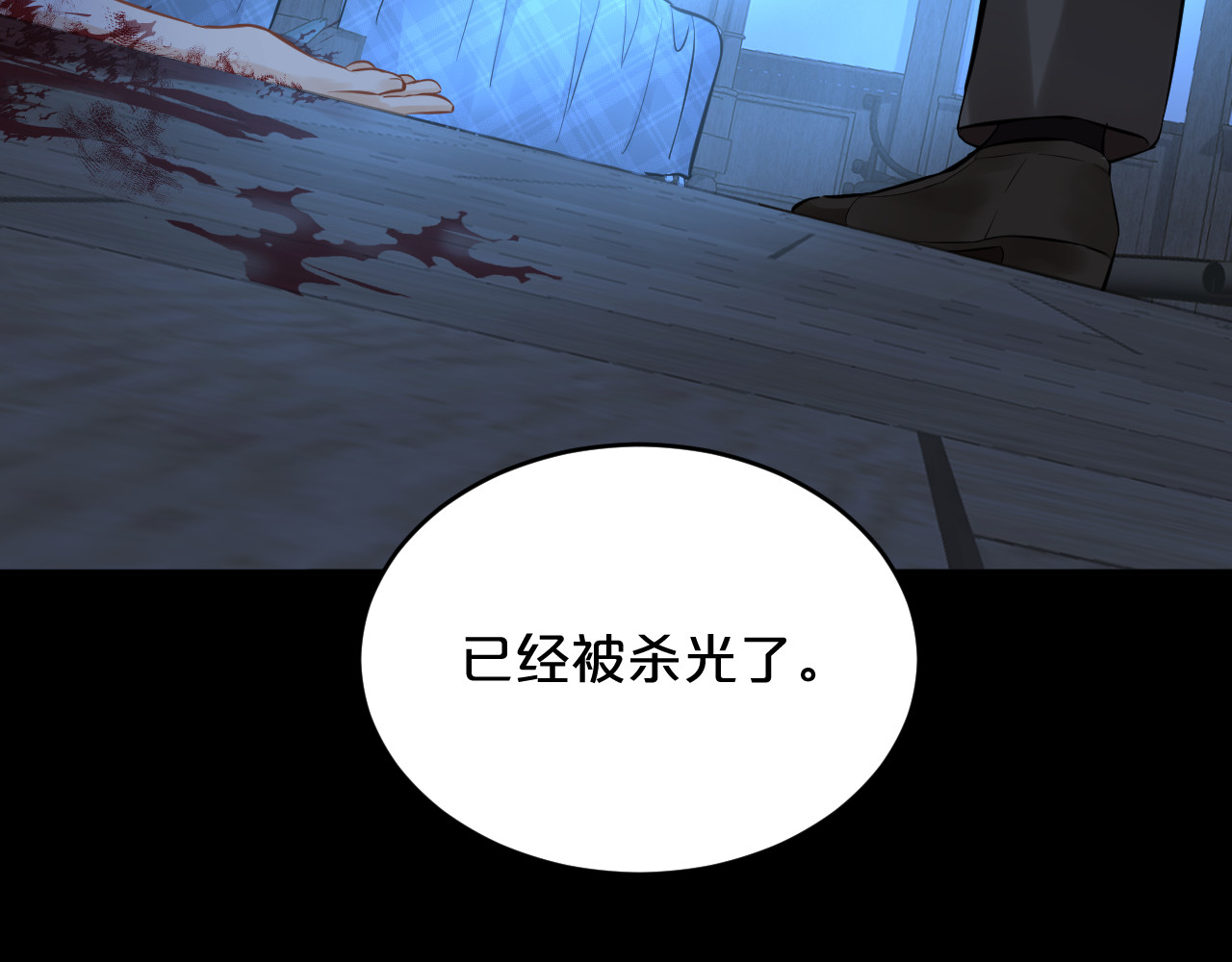 第27话 秘密 第 11 页
