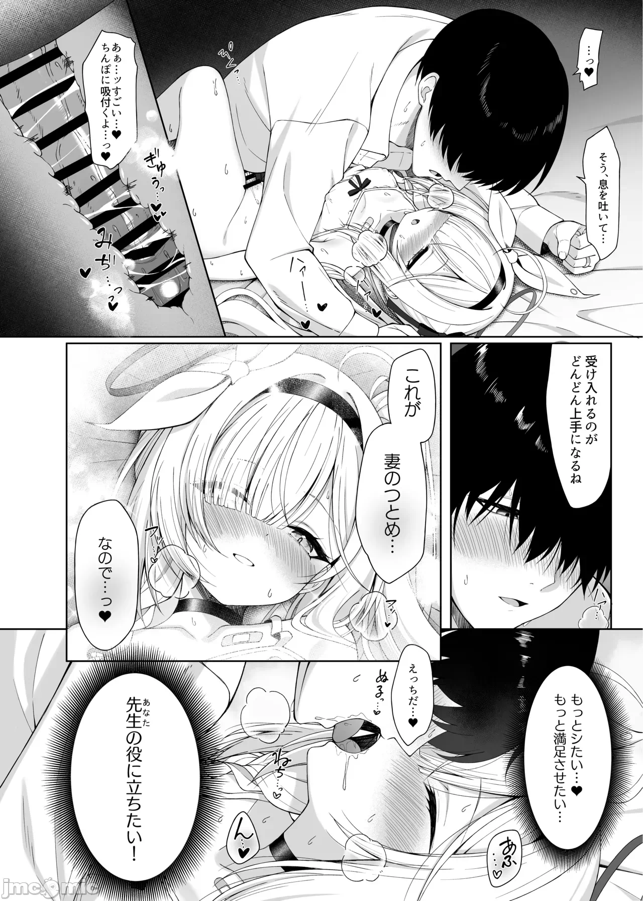 第一话 第 20 页