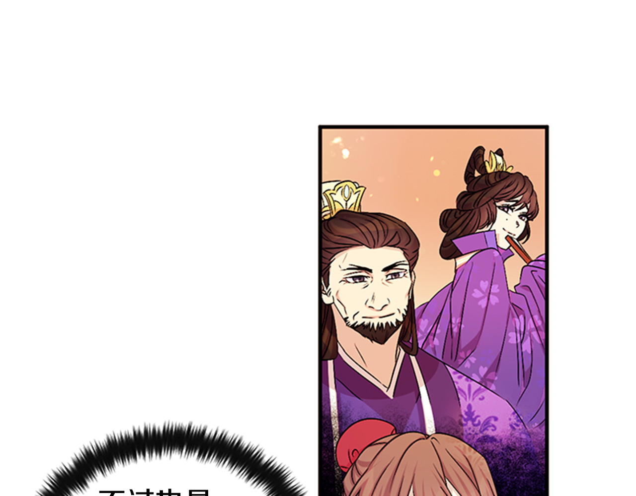 第57话 总有人想害我 第 69 页