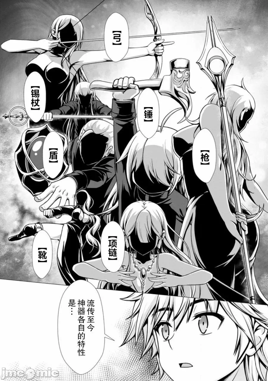 第2话2 第 8 页