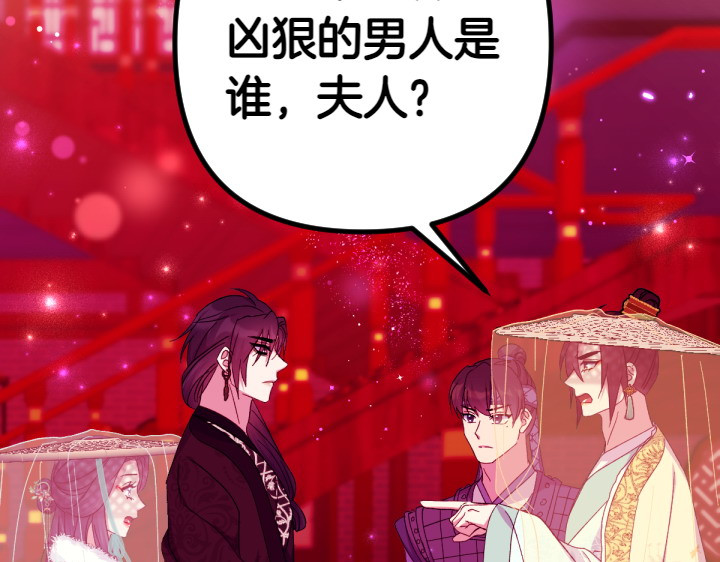第135话 你很像她 第 102 页