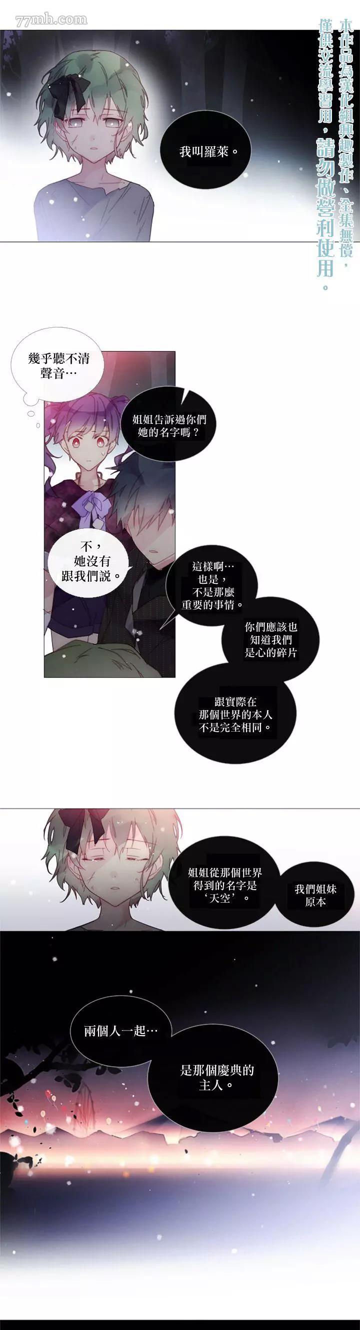 第46话 第 10 页