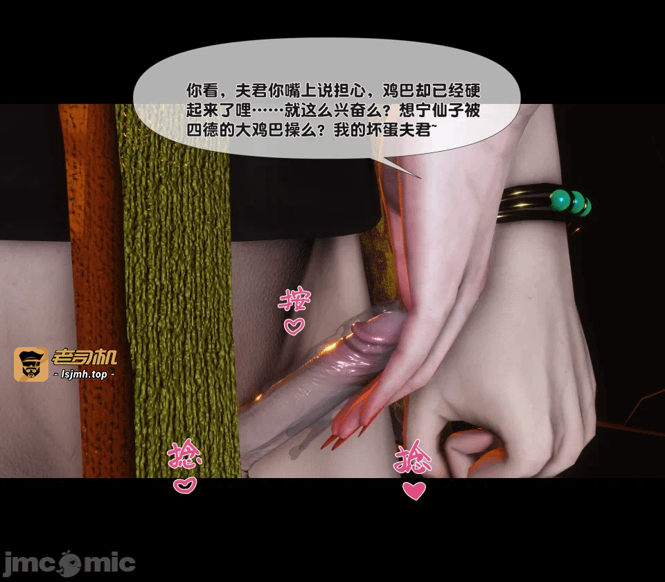 极品家丁绿传之仙子与魔女 04-05 第一话 - 155