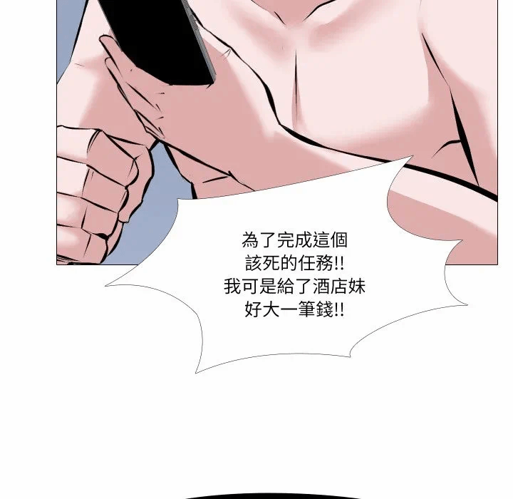 第3话第3话 第 83 页