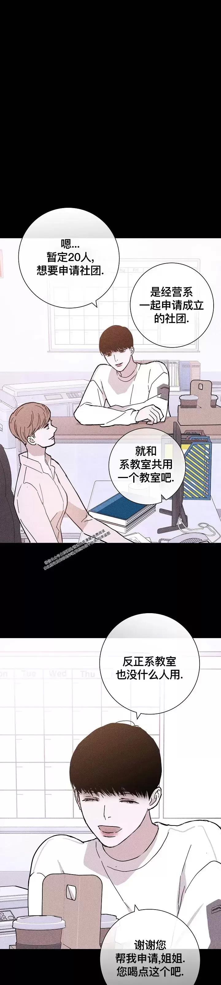 第30话 第 4 页