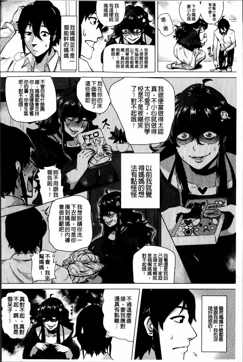 第1话 第 128 页
