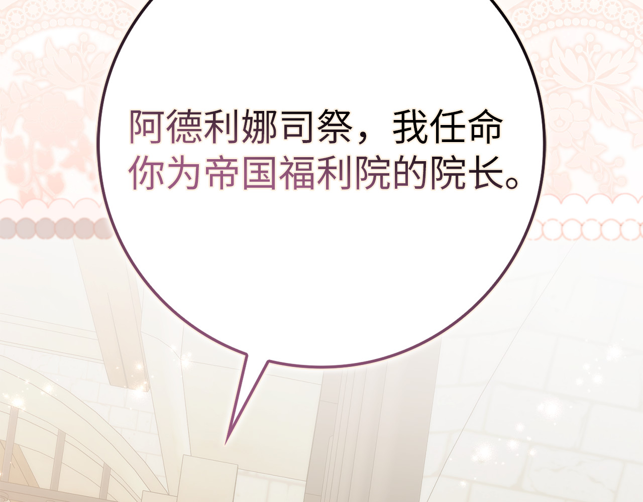 第87话 揭露恶行 第 228 页
