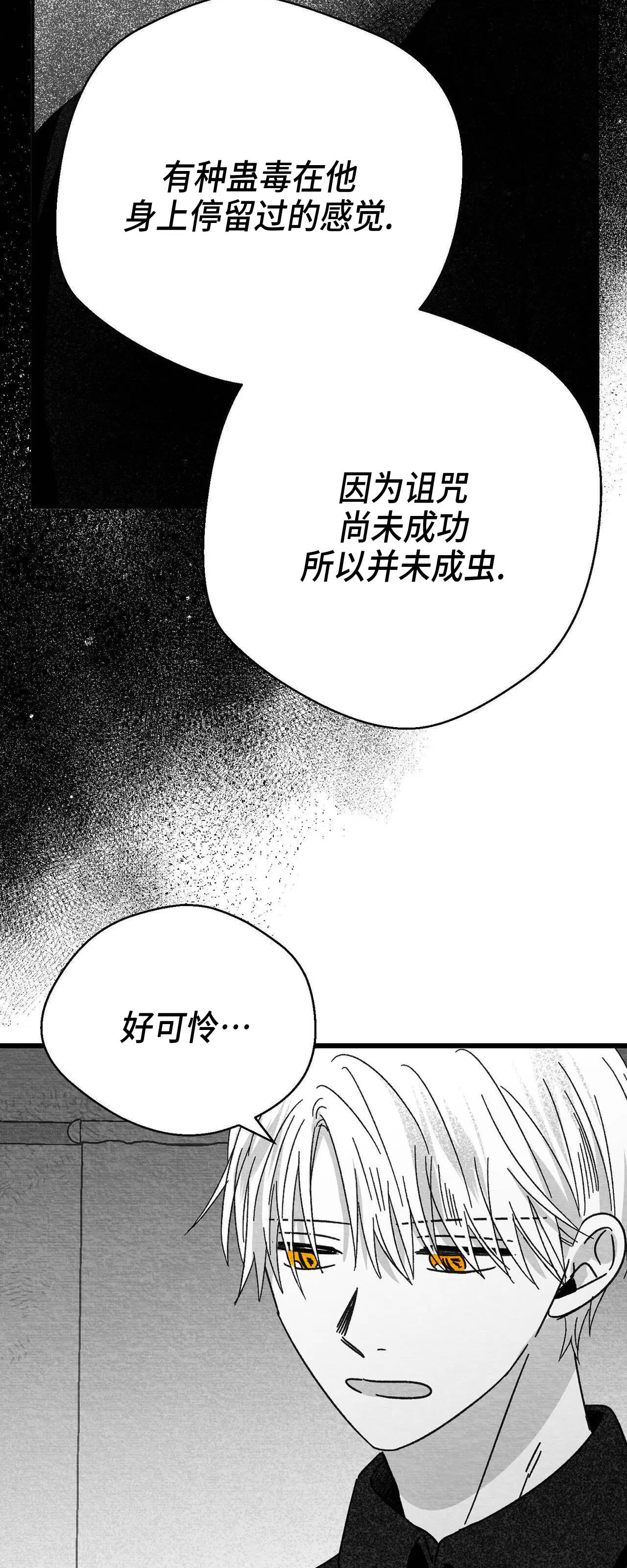 第15话 第 14 页