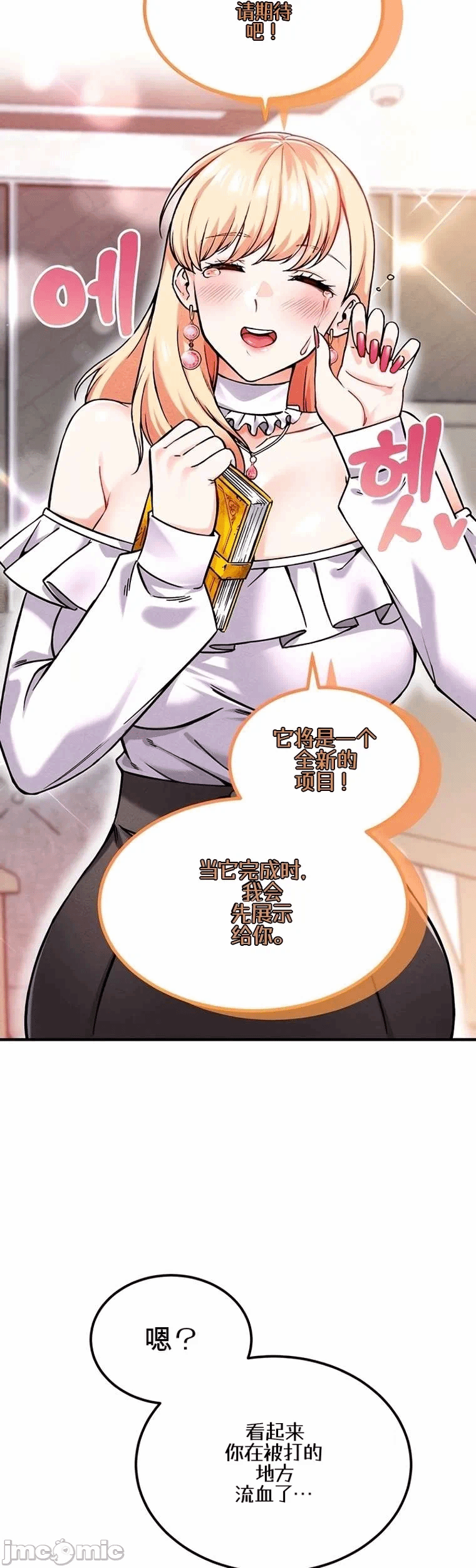 第9话9 第 20 页
