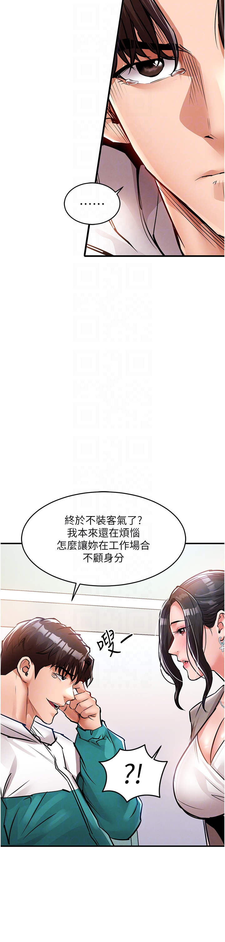 第36话 - 被发情的弟弟狂抽勐送 第 18 页