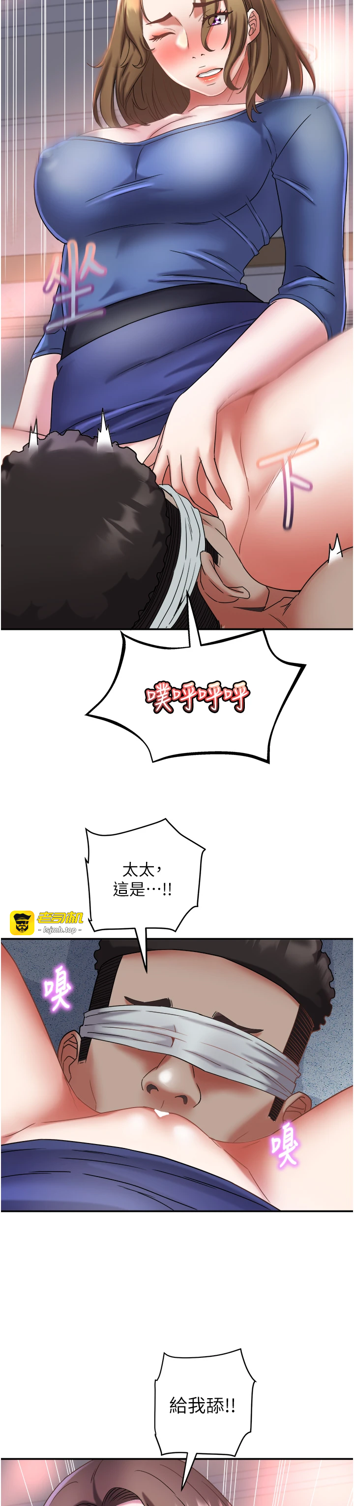第27话 - 被舔弄到潮吹的小穴 第 15 页