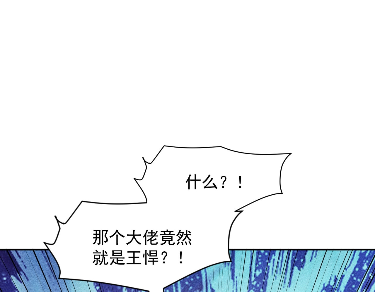 第53话 谁还不认识几个黑客？ 第 25 页