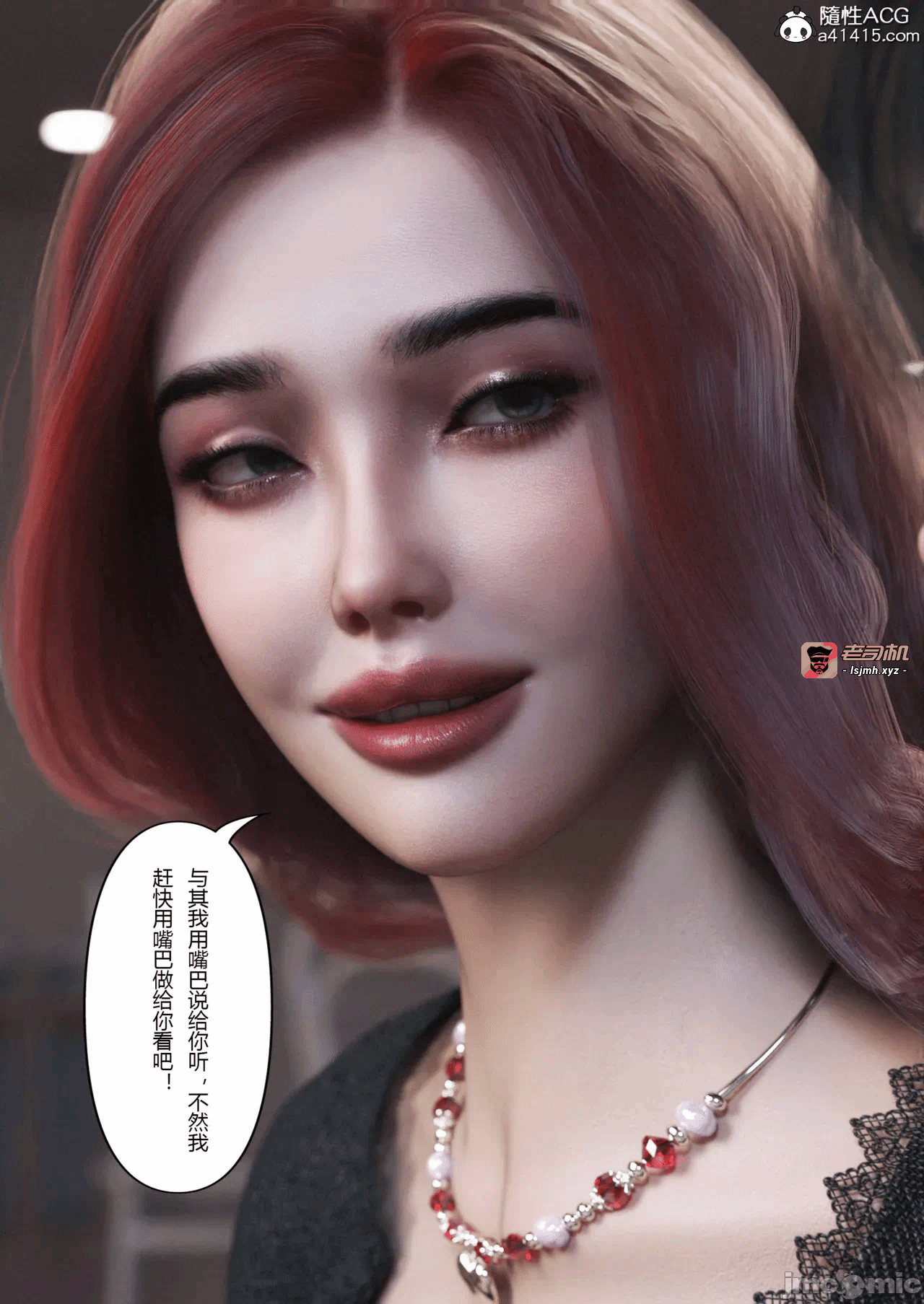 [FTL]将她穿上后：允希篇_1-7 第一话 - 537