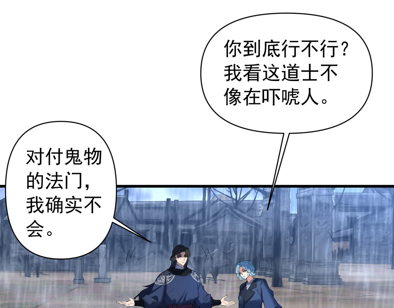 第30话 第 40 页