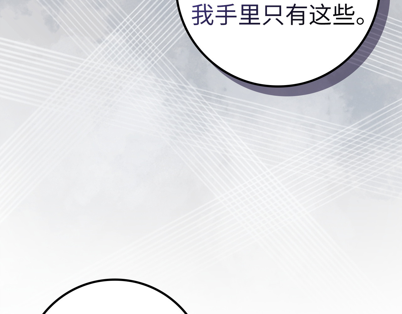 第54话 水魔法 第 69 页