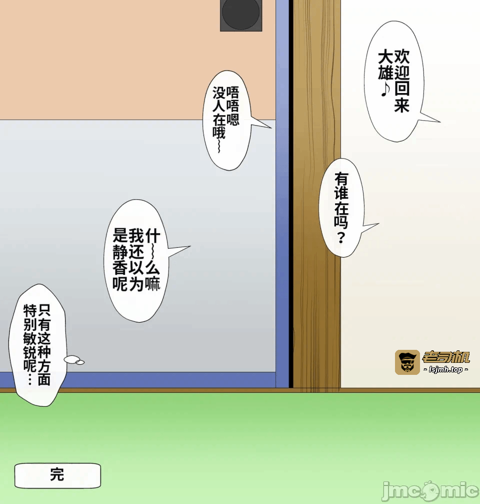 第一话 第 65 页