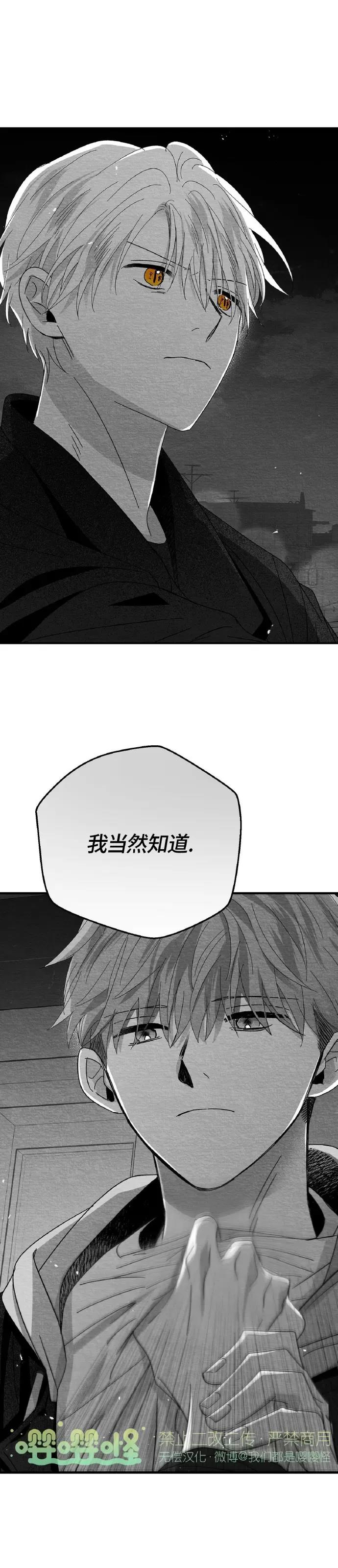 第11话 第 18 页