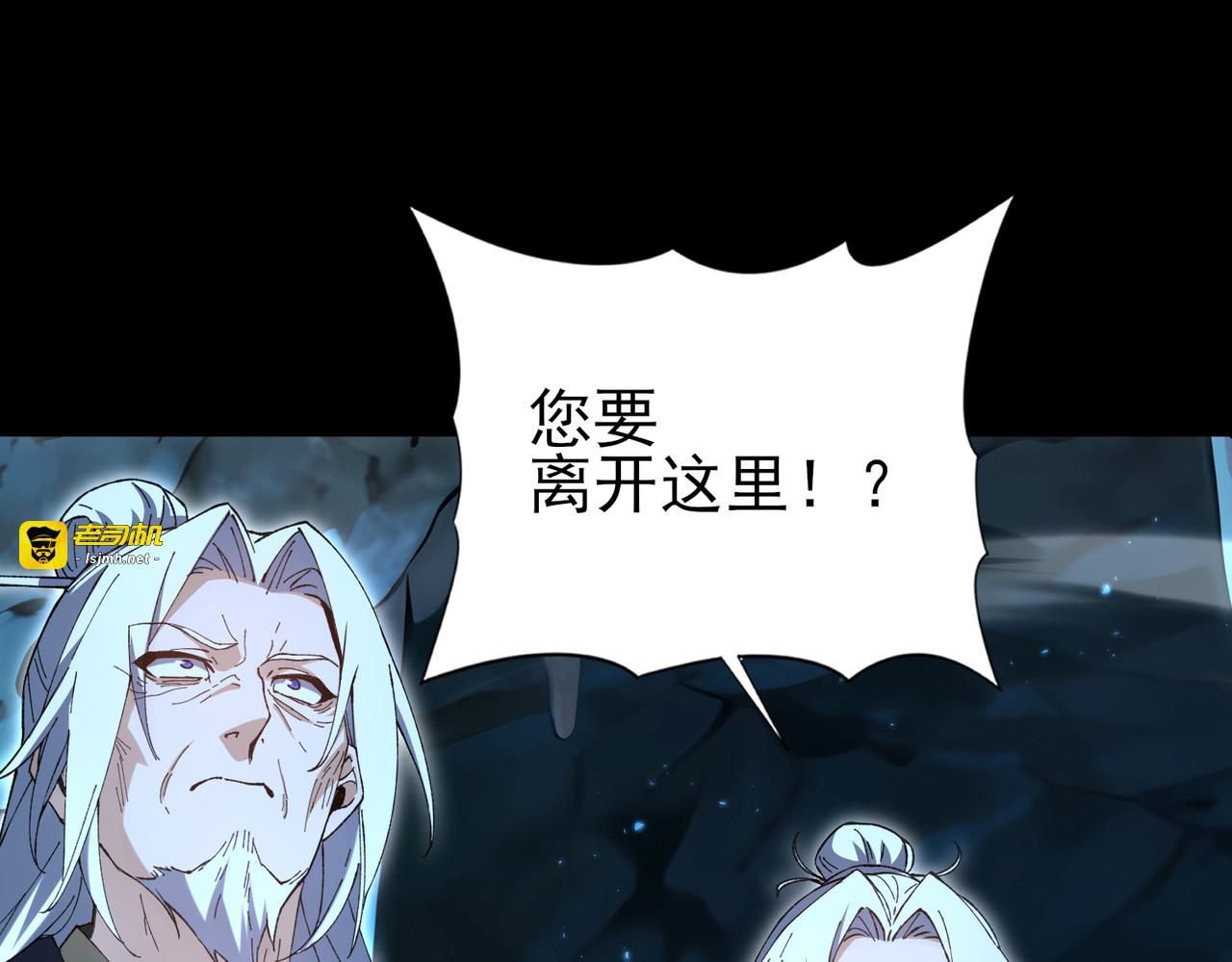 第206话 敌国来犯 第 47 页