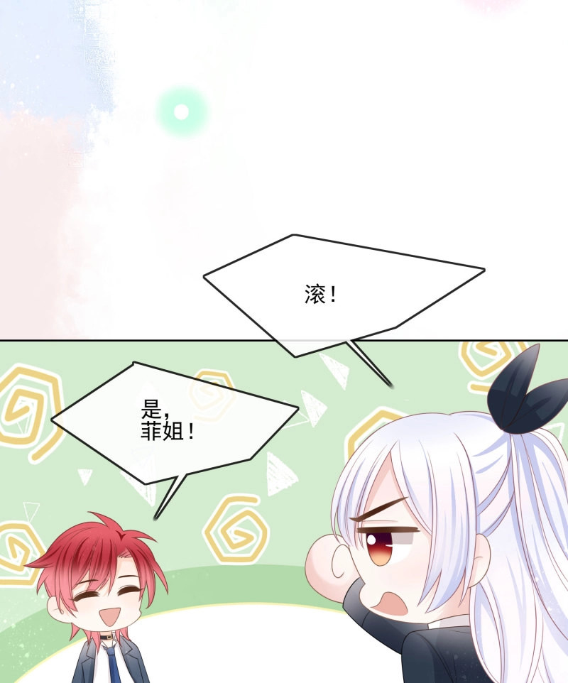第72话 人性的多面 第 24 页