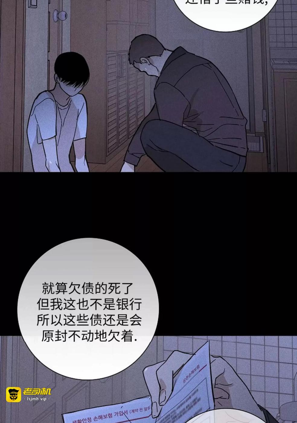 第35话 第 31 页