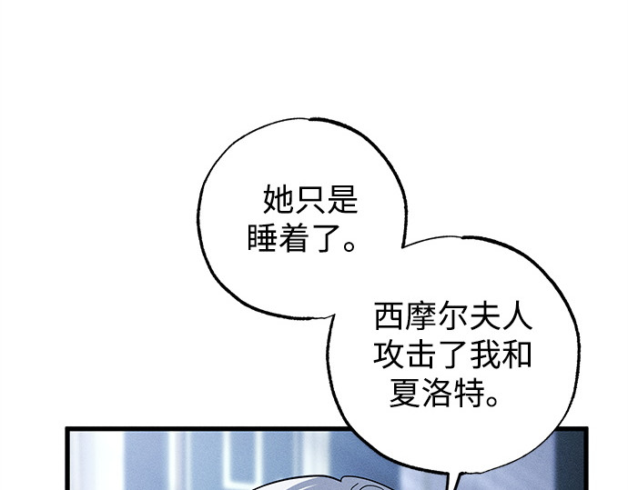 第66话 第 157 页