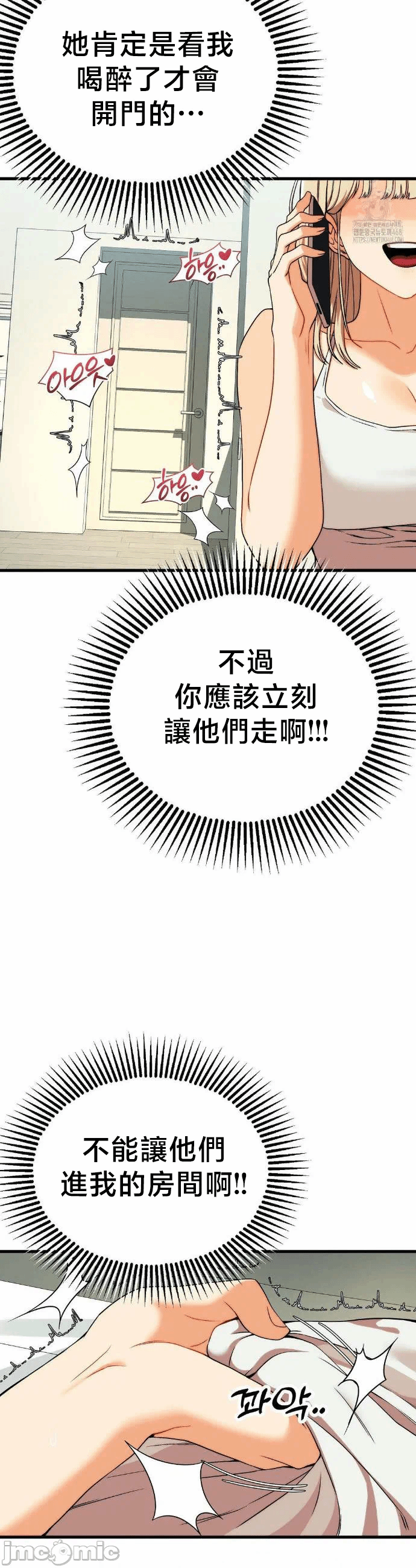 第12话12 第 38 页